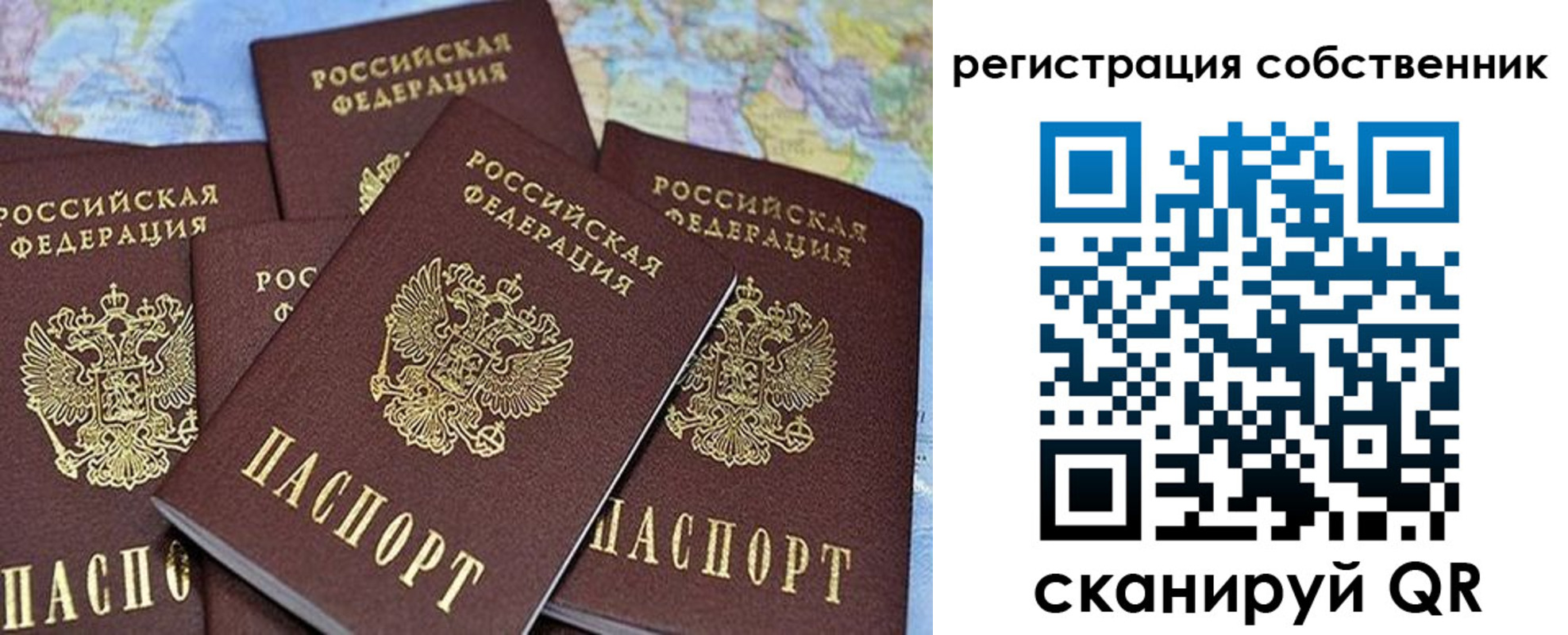 прописка для школы в Осе