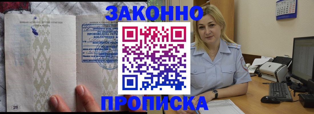 прописка иностранных граждан в Осе