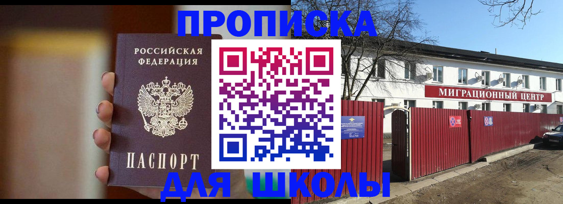 временная регистрация надежно в Осе